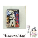 EANコード：4560164119063■こちらの商品もオススメです ● 月光仮面 その復讐に手を出すな篇1 / ファーストトレーディング [DVD] ■通常24時間以内に出荷可能です。※繁忙期やセール等、ご注文数が多い日につきましては　発送まで48時間かかる場合があります。あらかじめご了承ください。■メール便は、1点から送料無料です。※宅配便の場合、2,500円以上送料無料です。※あす楽ご希望の方は、宅配便をご選択下さい。※「代引き」ご希望の方は宅配便をご選択下さい。※配送番号付きのゆうパケットをご希望の場合は、追跡可能メール便（送料210円）をご選択ください。■ただいま、オリジナルカレンダーをプレゼントしております。■「非常に良い」コンディションの商品につきましては、新品ケースに交換済みです。■お急ぎの方は「もったいない本舗　お急ぎ便店」をご利用ください。最短翌日配送、手数料298円から■まとめ買いの方は「もったいない本舗　おまとめ店」がお買い得です。■中古品ではございますが、良好なコンディションです。決済は、クレジットカード、代引き等、各種決済方法がご利用可能です。■万が一品質に不備が有った場合は、返金対応。■クリーニング済み。■商品状態の表記につきまして・非常に良い：　　非常に良い状態です。再生には問題がありません。・良い：　　使用されてはいますが、再生に問題はありません。・可：　　再生には問題ありませんが、ケース、ジャケット、　　歌詞カードなどに痛みがあります。