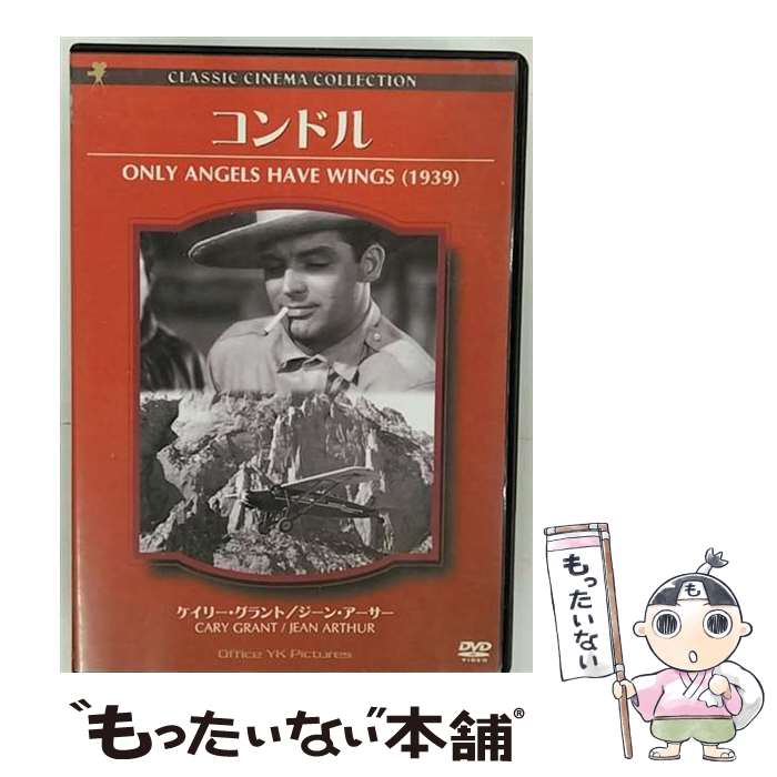 【中古】 コンドル / DVD 【メール便送料無料】【あす楽対応】