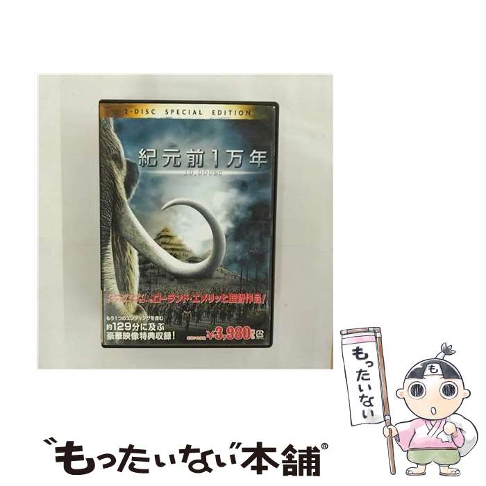 【中古】 紀元前1万年　特別版/DVD/DLW-Y29458 / ワーナー・ホーム・ビデオ [DVD]【メール便送料無料】【あす楽対応】