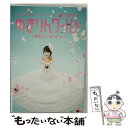 【中古】 柏木由紀 2nd ソロライブ 寝ても覚めてもゆきりんワールド 〜夢中にさせちゃうぞっ■〜/DVD/AVBD-92033 / YukiRing [DVD...