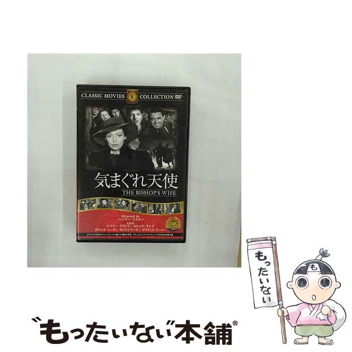 楽天市場】気まぐれ天使(DVD|CD・DVD)の通販 楽天市場】気まぐれ天使(DVD|CD・DVD)の通販
