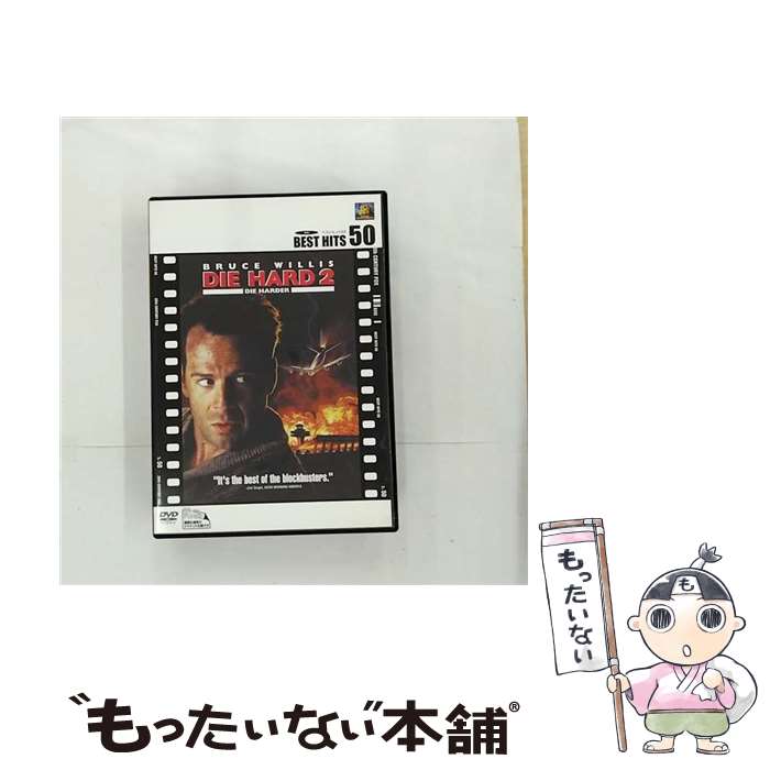 EANコード：4988142186423■こちらの商品もオススメです ● パーフェクト ストーム 特別版 / ウォルフガング・ペーターゼン / ワーナー・ホーム・ビデオ [DVD] ● 交渉人 特別版 / F．ゲイリー・グレイ / ワーナー・ホーム・ビデオ [DVD] ● ヴィドック / ピトフ 監督 / 角川書店 [DVD] ● ダイ・ハード / ジョン・マクティアナン 監督 / Happinet [DVD] ● トゥモロー・ネバー・ダイ 特別編 / ロジャー・スポティスウッド / 20世紀フォックス・ホーム・エンターテイメント・ジャパン [DVD] ● エクソシスト 特別版 DVD DVD / ワーナー・ブラザース ホームエンターテイメント [DVD] ● WHEN THE WORLD TURNS BLUE CD 阿川泰子 / 阿川泰子 / ビクターエンタテインメント [CD] ■通常24時間以内に出荷可能です。※繁忙期やセール等、ご注文数が多い日につきましては　発送まで48時間かかる場合があります。あらかじめご了承ください。■メール便は、1点から送料無料です。※宅配便の場合、2,500円以上送料無料です。※最短翌日配達ご希望の方は、宅配便をご選択下さい。※「代引き」ご希望の方は宅配便をご選択下さい。※配送番号付きのゆうパケットをご希望の場合は、追跡可能メール便（送料210円）をご選択ください。■ただいま、オリジナルカレンダーをプレゼントしております。■「非常に良い」コンディションの商品につきましては、新品ケースに交換済みです。■お急ぎの方は「もったいない本舗　お急ぎ便店」をご利用ください。最短翌日配送、手数料298円から■まとめ買いの方は「もったいない本舗　おまとめ店」がお買い得です。■中古品ではございますが、良好なコンディションです。決済は、クレジットカード、代引き等、各種決済方法がご利用可能です。■万が一品質に不備が有った場合は、返金対応。■クリーニング済み。■商品状態の表記につきまして・非常に良い：　　非常に良い状態です。再生には問題がありません。・良い：　　使用されてはいますが、再生に問題はありません。・可：　　再生には問題ありませんが、ケース、ジャケット、　　歌詞カードなどに痛みがあります。タイトル：ダイ・ハード2メーカー型番：FXBN-1850