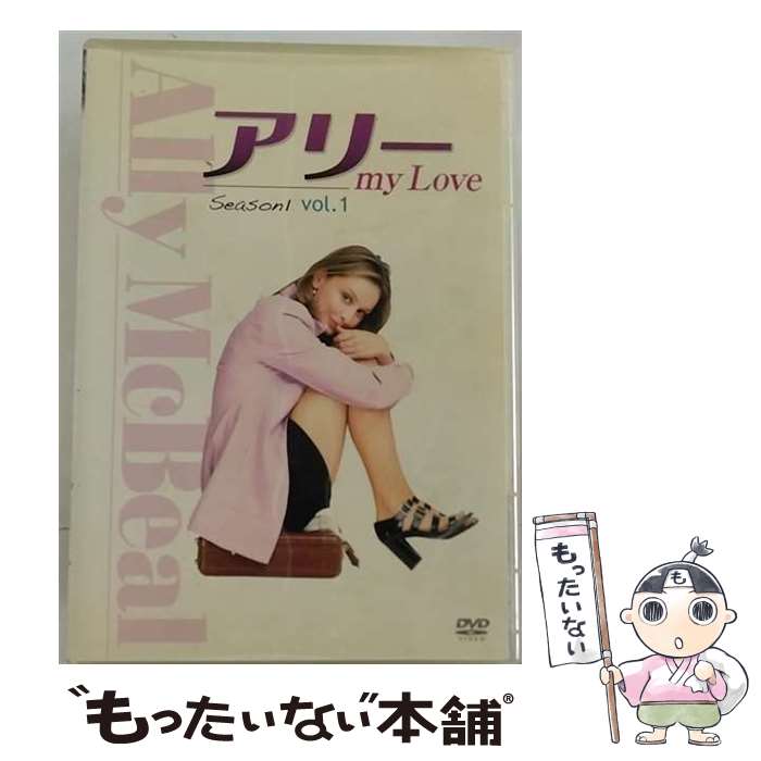 【中古】 アリー my Love シーズン1 vol．1 / Happinet [DVD]【メール便送料無料】【最短翌日配達対応】
