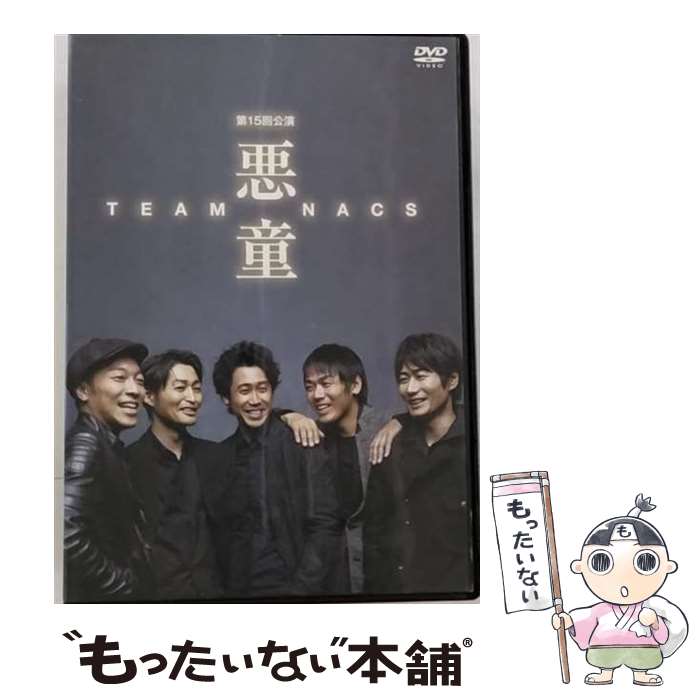 ����š� TEAM NACS ��15����� ��Ƹ / TEAM NACS �б� / ���ߥ塼�� [DVD]�ڥ᡼��������̵���ۡں�û������ã�б���
