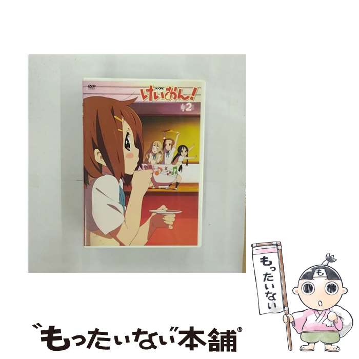 【中古】 けいおん！ 2 かきふらい 原作 ,豊崎愛生 平沢唯 ,日笠陽子 秋山澪 ,佐藤聡美 田井中律 ,堀口悠紀子 キャラクターデザイン ,百石 / [DVD]【メール便送料無料】【最短翌日配達対応】