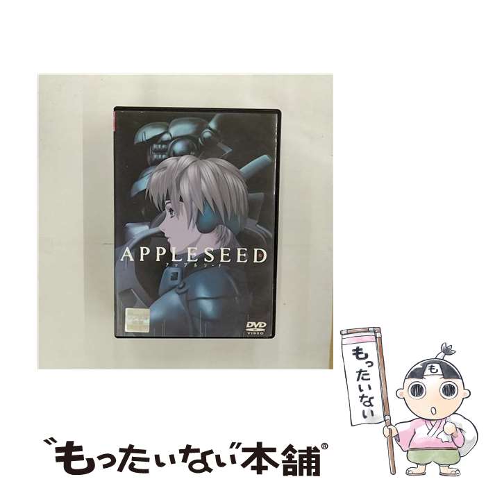 【中古】 APPLESEED 邦画 TDV-3242R / [DVD]【メール便送料無料】【最短翌日配達対応】