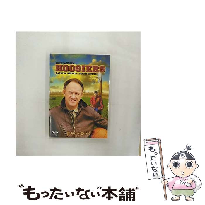 【中古】 勝利への旅立ち デヴィッド・アンスポー 監督 ,ジーン・ハックマン / ユニバーサル・ピクチャーズ・ジャパン [DVD]【メール便送料無料】【最短翌日配達対応】