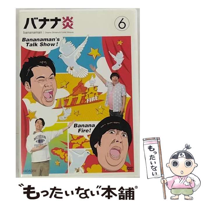 Comedy, Variety - 【中古】 バナナ炎 vol.6 DVD / アニプレックス [DVD]【メール便送料無料】【最短翌日配達対応】