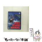 【中古】 最新 完全征服 ボディボード マニュアル 藤田太郎 / ビデオメーカー [DVD]【メール便送料無料】【あす楽対応】