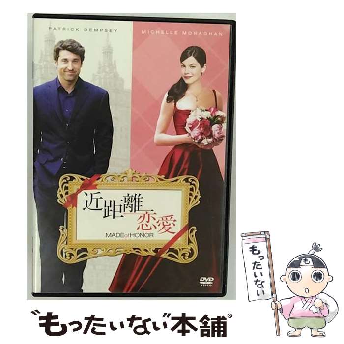 【中古】 近距離恋愛/DVD/OPL-48284 / Happinet [DVD]【メール便送料無料】【最短翌日配達対応】
