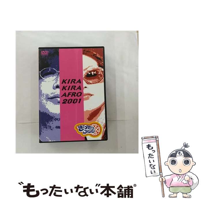  きらきらアフロ　2001/DVD/SSBW-8124 / ソニー・ミュージックディストリビューション 