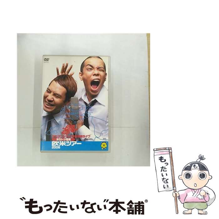 【中古】 タカアンドトシ新作単独ライブ　タカトシ寄席　欧米ツアー2006/DVD/YRBY-50051 / よしもとミュージックエンタテインメント [DVD]【メール便送料無料】【あす楽対応】