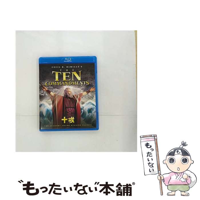 【中古】 十戒/Blu-ray　Disc/PBH-132511 / パラマウント ホーム エンタテインメント ジャパン [Blu-ray]【メール便送料無料】【あす楽対応】