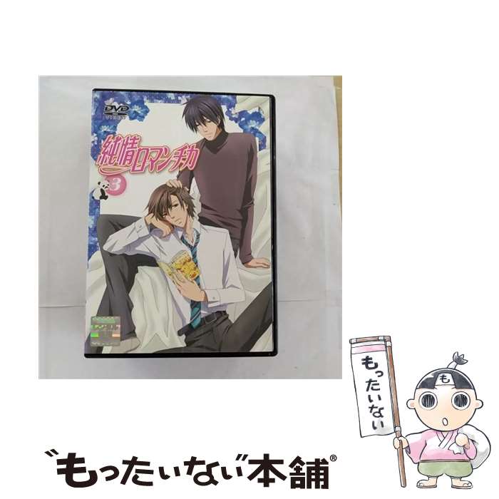 【楽天市場】純情ロマンチカ dvdの通販 【楽天市場】純情ロマンチカ dvdの通販