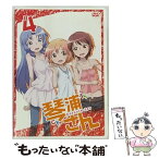 【中古】 TVアニメーション「琴浦さん」その4/DVD/VTBF-138 / フライングドッグ [DVD]【メール便送料無料】【あす楽対応】