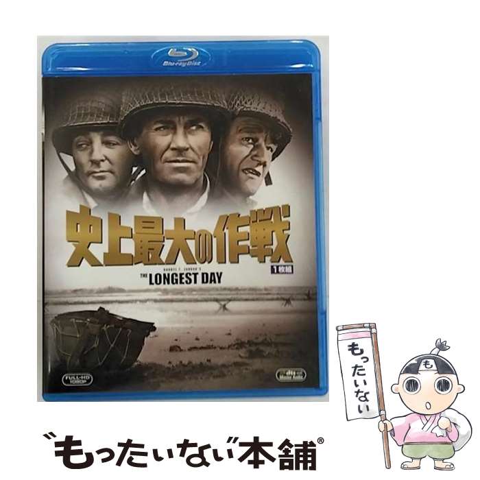 楽天もったいない本舗　楽天市場店【中古】 史上最大の作戦/Blu-ray　Disc/FXXJ-1021 / 20世紀フォックス・ホーム・エンターテイメント・ジャパン [Blu-ray]【メール便送料無料】【あす楽対応】