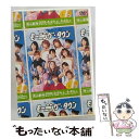 【中古】 モーニング娘。のミュージカル モーニング タウン/DVD/HKBN-50019 / hachama DVD 【メール便送料無料】【あす楽対応】