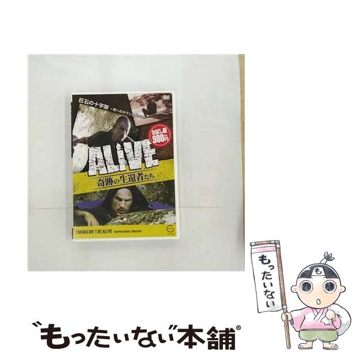 ����š� ALIVE ���פ����ԼԤ��� ���Фν����� ����ؤΥ�����ȥ������ �ɥ�����ȡ��Х饨�ƥ� / [DVD]�ڥ᡼��������̵���ۡں�û������ã�б���