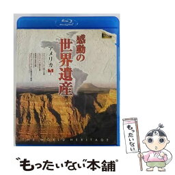 【中古】 感動の世界遺産　アメリカ1/Blu-ray　Disc/WHBD-13018 / キープ株式会社 [Blu-ray]【メール便送料無料】【あす楽対応】