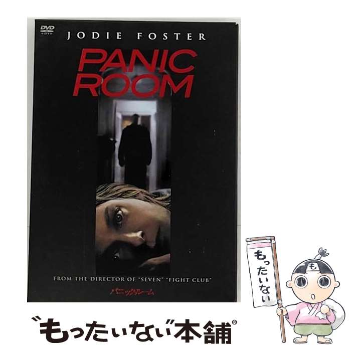 【中古】 パニック ルーム/DVD/TSDD-32044 / ソニー ピクチャーズエンタテインメント DVD 【メール便送料無料】【あす楽対応】