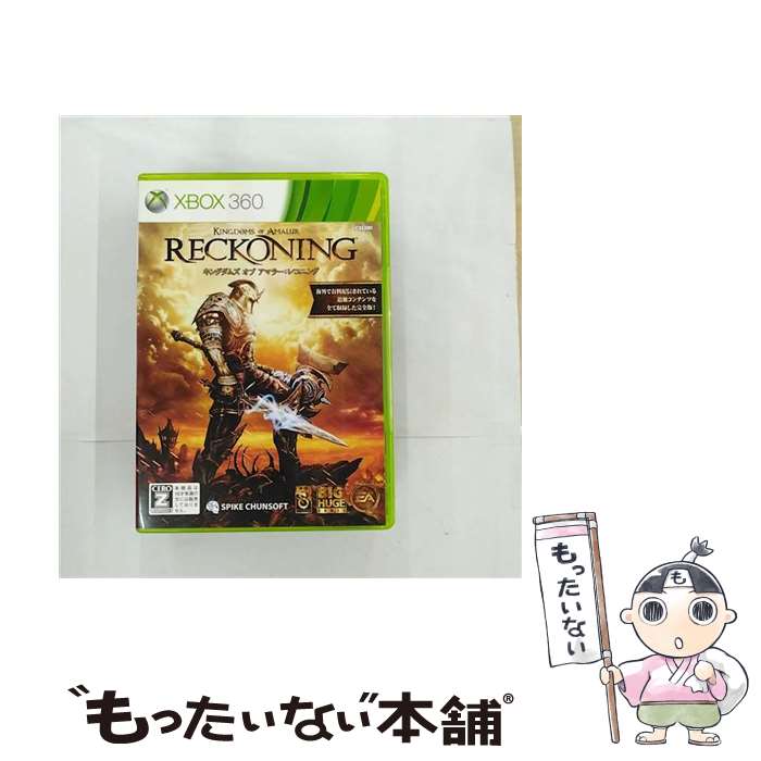 【中古】 キングダムズ オブ アマラー：レコニング/XB360/U9T00001/【CEROレーティング「Z」（18歳以上のみ対象）】 / スパイク・チュンソフト【メール便送料無料】【あす楽対応】