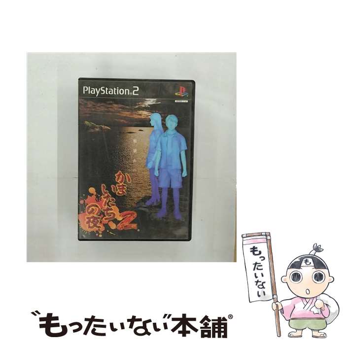 【中古】 かまいたちの夜2～監獄島のわらべ唄～ / チュンソフト【メール便送料無料】【あす楽対応】