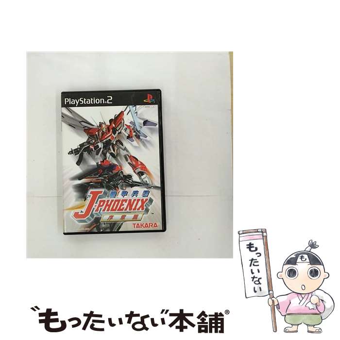 楽天市場】機甲兵団j-phoenix(ブランドタカラトミー)の通販 楽天市場】機甲兵団j-phoenix(ブランドタカラトミー)の通販
