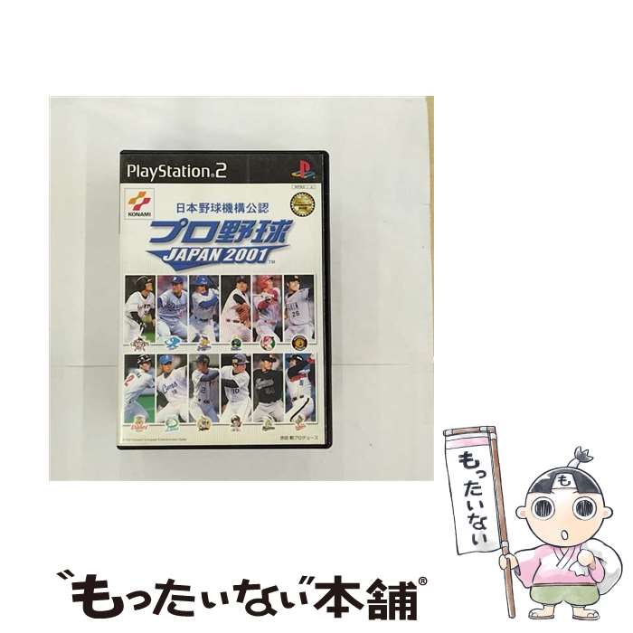 【中古】 プロ野球JAPAN 2001 PS2 / コナミ【メール便送料無料】【最短翌日配達対応】