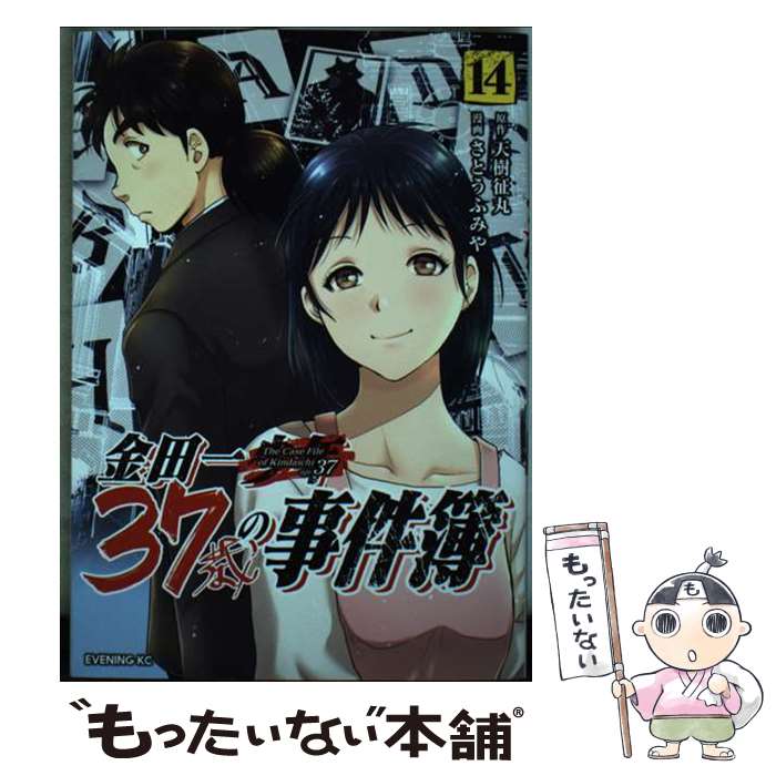 ����š� ���İ�37�Фλ�������14�� / ���Ȥ� �դߤ� / ���̼� [���ߥå�]�ڥ᡼��������̵���ۡں�û������ã�б���