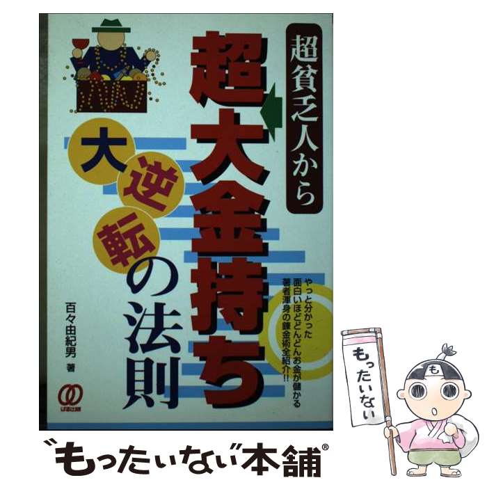 ����š� Ķ��˳�ͤ���Ķ�����������ž��ˡ§ / ɴ�� ͳ���� / �Ѥ���� [ñ����]�ڥ᡼��������̵���ۡں�û������ã�б���