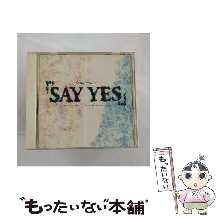 【中古】 Shmphonic“SAY　YES”～Ryo　Aska　Orchestra　Collection～/CD/VICL-295 / 東京アカデミー室内管弦楽団 / ビクターエンタテインメント [CD]【メール便送料無料】【あす楽対応】