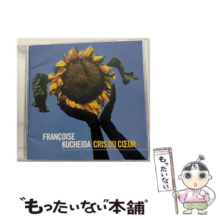 Artist Name: A - 【中古】 心の叫び フランソワーズ・クシェイダ / フランソワーズ・クシェイダ / オーマガトキ [CD]【メール便送料無料】【最短翌日配達対応】