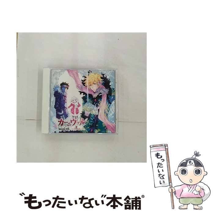 【中古】 ドラマCD「カーニヴァル」リノル/CD/FCCC-0181 / イメージ・アルバム, 下野紘, 神谷浩史, 宮野真守, 遠藤綾, 小野大輔, 保志総一朗, 遊佐浩 / [CD]【メール便送料無料】【あす楽対応】