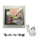 EANコード：4582209170686■通常24時間以内に出荷可能です。※繁忙期やセール等、ご注文数が多い日につきましては　発送まで48時間かかる場合があります。あらかじめご了承ください。■メール便は、1点から送料無料です。※宅配便の場合、2,500円以上送料無料です。※あす楽ご希望の方は、宅配便をご選択下さい。※「代引き」ご希望の方は宅配便をご選択下さい。※配送番号付きのゆうパケットをご希望の場合は、追跡可能メール便（送料210円）をご選択ください。■ただいま、オリジナルカレンダーをプレゼントしております。■「非常に良い」コンディションの商品につきましては、新品ケースに交換済みです。■お急ぎの方は「もったいない本舗　お急ぎ便店」をご利用ください。最短翌日配送、手数料298円から■まとめ買いの方は「もったいない本舗　おまとめ店」がお買い得です。■中古品ではございますが、良好なコンディションです。決済は、クレジットカード、代引き等、各種決済方法がご利用可能です。■万が一品質に不備が有った場合は、返金対応。■クリーニング済み。■商品状態の表記につきまして・非常に良い：　　非常に良い状態です。再生には問題がありません。・良い：　　使用されてはいますが、再生に問題はありません。・可：　　再生には問題ありませんが、ケース、ジャケット、　　歌詞カードなどに痛みがあります。