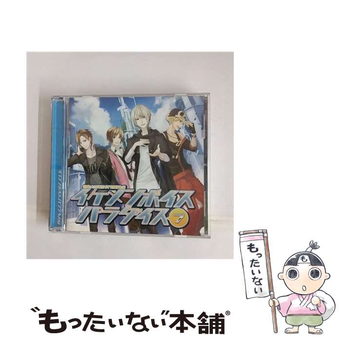 【中古】 EXIT　TUNES　PRESENTS　イケメンボイスパラダイス　7/CD/QWCE-00319 / VARIOUS ARTISTS / エグジットチューンズ [CD]【メール便送料無料】【あす楽対応】