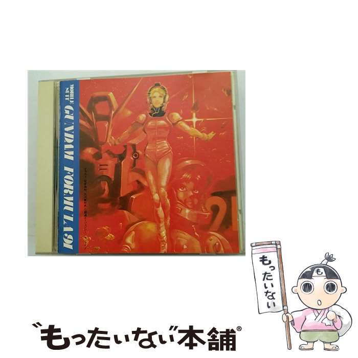 【中古】 機動戦士ガンダム／GUNDAM　F-91　-オリジナルサウンドトラック-/CD/KICA-55 / サントラ, 森口博子 / キングレコード [CD]【メール便送料無料】【あす楽対応】