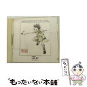 【中古】 HUNTER×HUNTER キャラクターIN CDシリーズ VoL．1 ゴン/CD/MJCG-80024 / 竹内順子, TVサントラ / マーベラスAQL CD 【メール便送料無料】【あす楽対応】