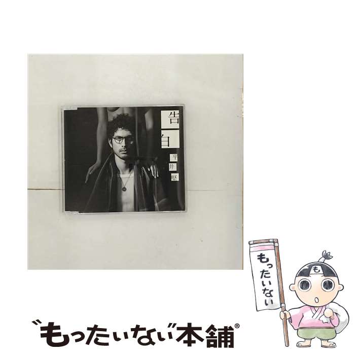 【中古】 告白/CDシングル（12cm）/DFCL-1893 / 平井堅 / DefSTAR RECORDS [CD]【メール便送料無料】【あす楽対応】