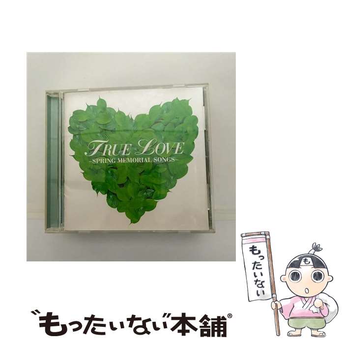 【中古】 TRUE　LOVE～SPRING　MEMORIAL　SONGS～/CD/AVCD-17261 / オムニバス, globe / エイベックス・トラックス [CD]【メール便送料無料】【あす楽対応】