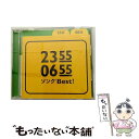 【中古】 2355／0655　ソングBest！/CD/COCX-38178 / V.A. / 日本コロムビア [CD]【メール便送料無料】【あす楽対応】