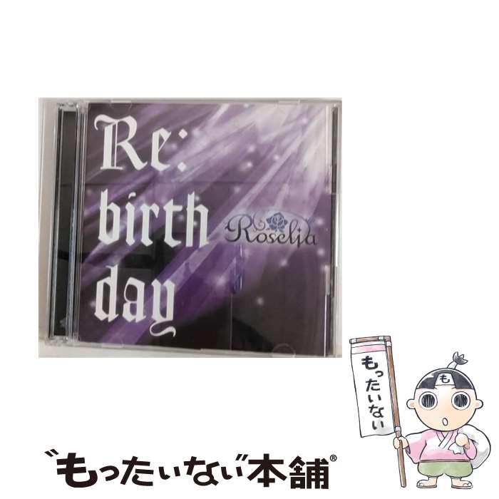 【中古】 Re：birthday【Blu-ray付生産限定盤】/CDシングル（12cm）/BRMM-10090 / Roselia / ブシロードミュージック [CD]【メール便送料無料】【あす楽対応】