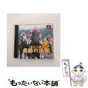 【中古】 競馬最勝の法則 ’95 / シャングリ・ラ【メール便送料無料】【最短翌日配達対応】