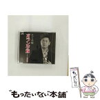 【中古】 オランダ坂/CDシングル（12cm）/CRCN-1976 / たくみ稜 / 日本クラウン [CD]【メール便送料無料】【あす楽対応】