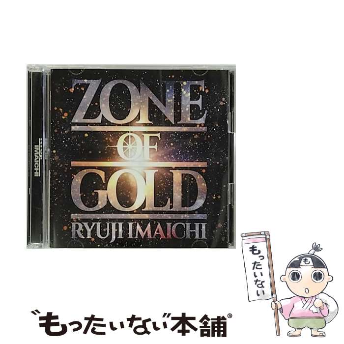 【中古】 ZONE　OF　GOLD（DVD付）/CD/RZCD-77058 / RYUJI IMAICHI / rhythm zone [CD]【メール便送料無料】【あす楽対応】