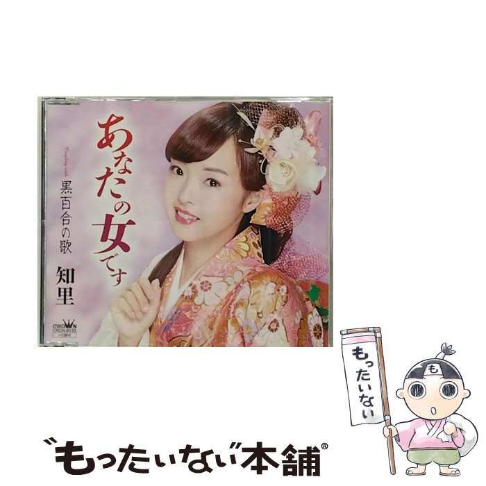 ����š� ���ʤ��ν��Ǥ� ��Τ / ��Τ / ���ܥ��饦�� [CD]�ڥ᡼��������̵���ۡں�û������ã�б���