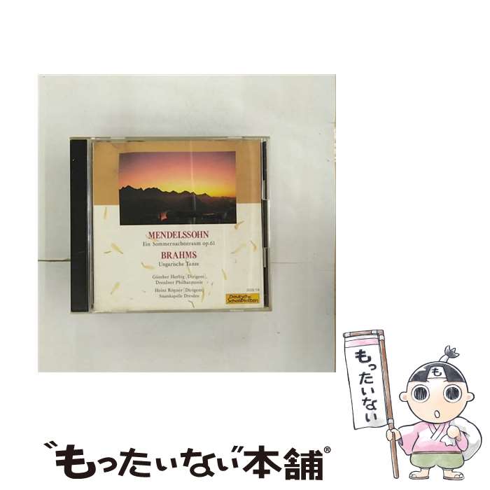 【中古】 メンデルスゾーン：劇音楽 真夏の夜の夢 ブラームス：ハンガリア舞曲集 / ヘルビッヒ シュタ..