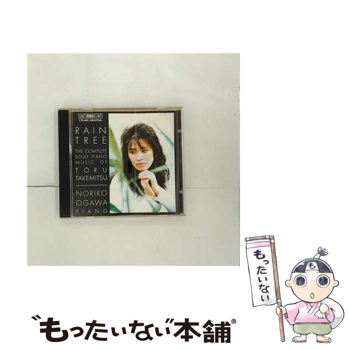 【中古】 武満 徹 1930-1996 / 雨の樹～ピアノ作品集 小川典子 / Noriko Ogawa / BIS [CD]【メール便送料無料】【あす楽対応】