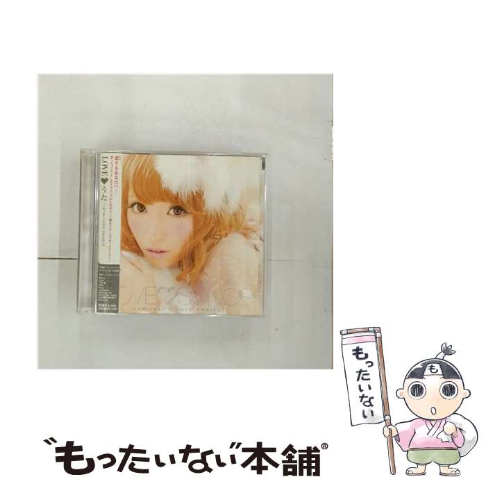 【中古】 LOVE■うた　くみっきーLOVE　PROJECT/CD/AVCD-38185 / V.A., Every Little Thing, May J., マイリー・サイラス, 倖田來未, 大塚愛, 浜崎あゆみ / avex trax [CD]【メール便送料無料】【あす楽対応】