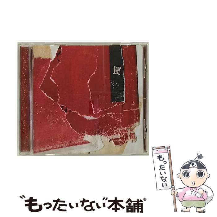 【中古】 罠/CDシングル（12cm）/VICL-36361 / THE BACK HORN / ビクターエンタテインメント [CD]【メール便送料無料】【あす楽対応】