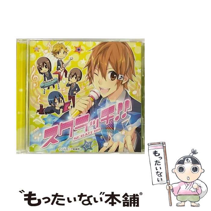 【中古】 スクラッチ！！ / 梶裕貴 岡本信彦 阿部敦 他 / / [CD]【メール便送料無...